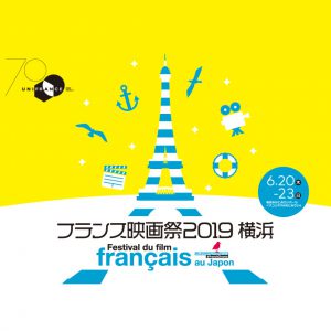 横浜みなとみらいホール上映の当日券販売のご案内
